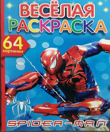 Пропись Bookland : Человек паук