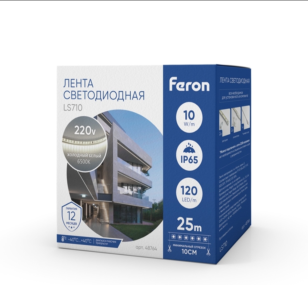 Светодиодная лента Feron холодный белый 25 м
