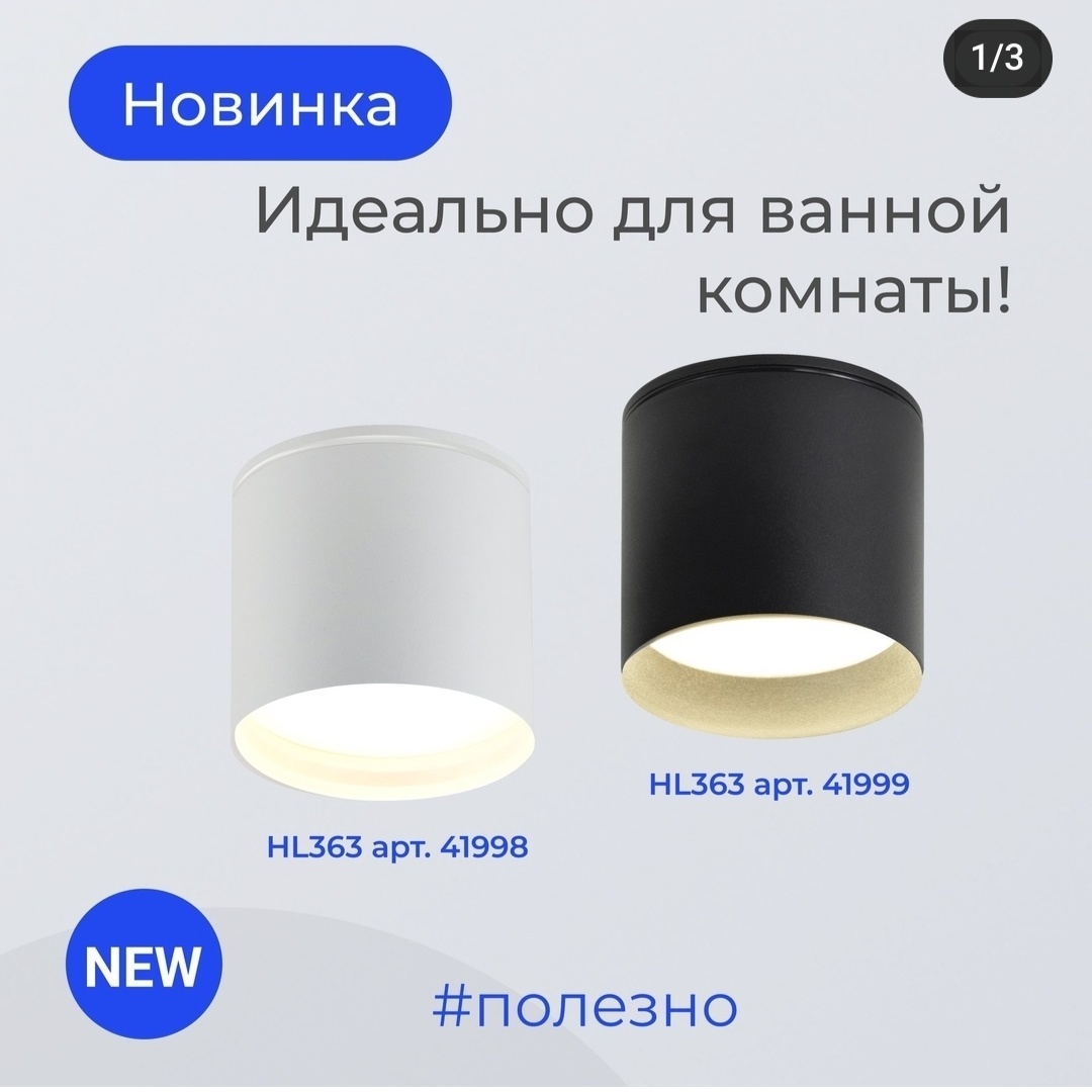 Feron спот HL363 41998
