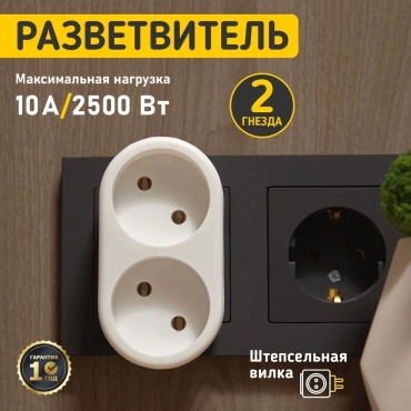 REXANT разветвитель 11-1074 1 шт