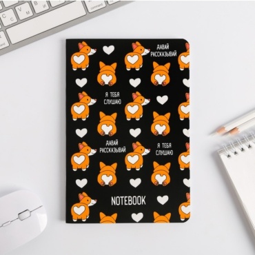 ArtFox Корги, A5, 48 листов, черный, белый, оранжевый