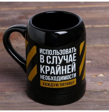 Пивная кружка Дорого внимание 600 мл, керамика, 1 шт