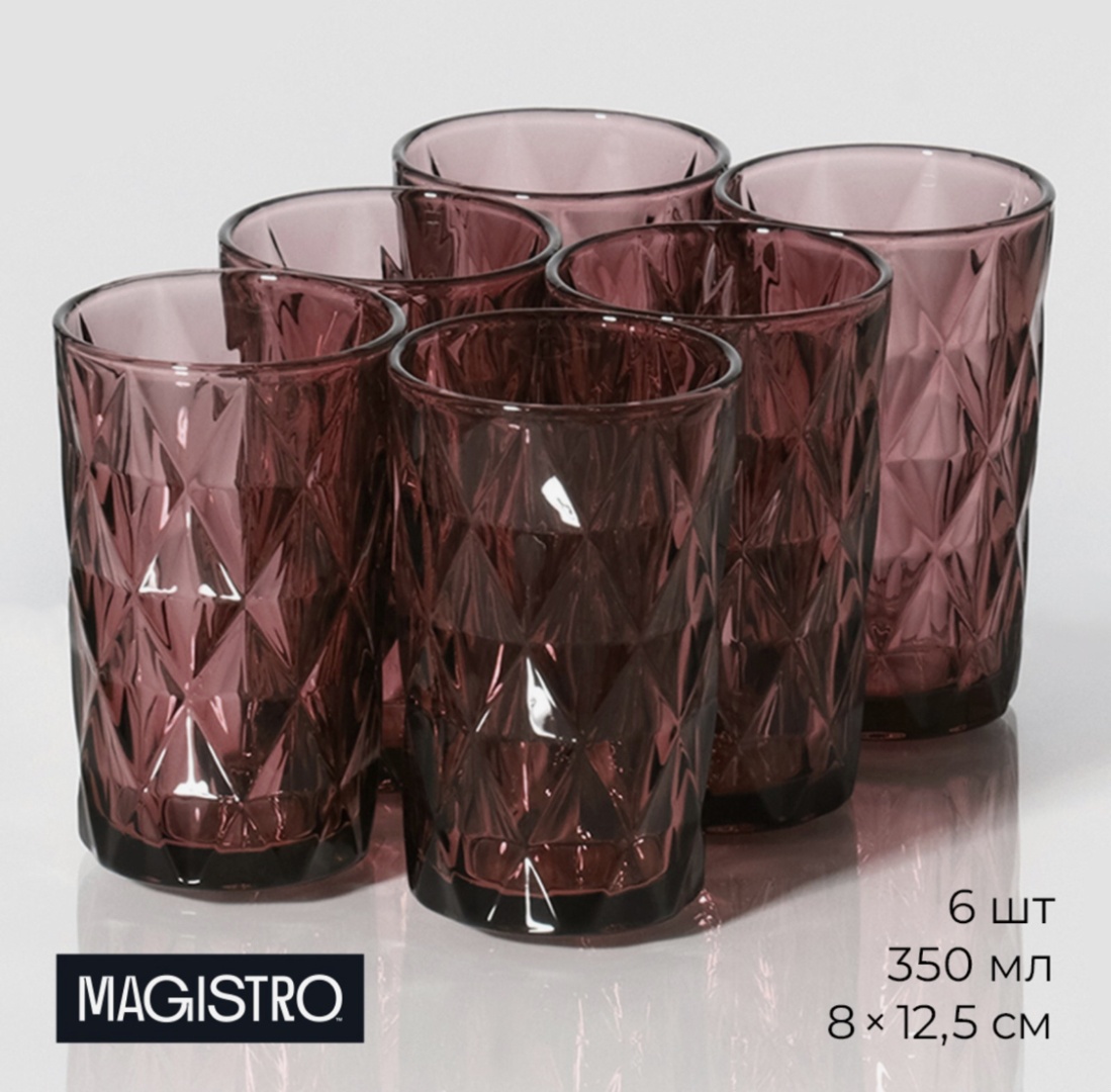 Набор стаканов Magistro 350 мл, стекло, 6 шт