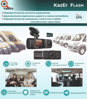 Видеорегистратор KazEr Flash черный
