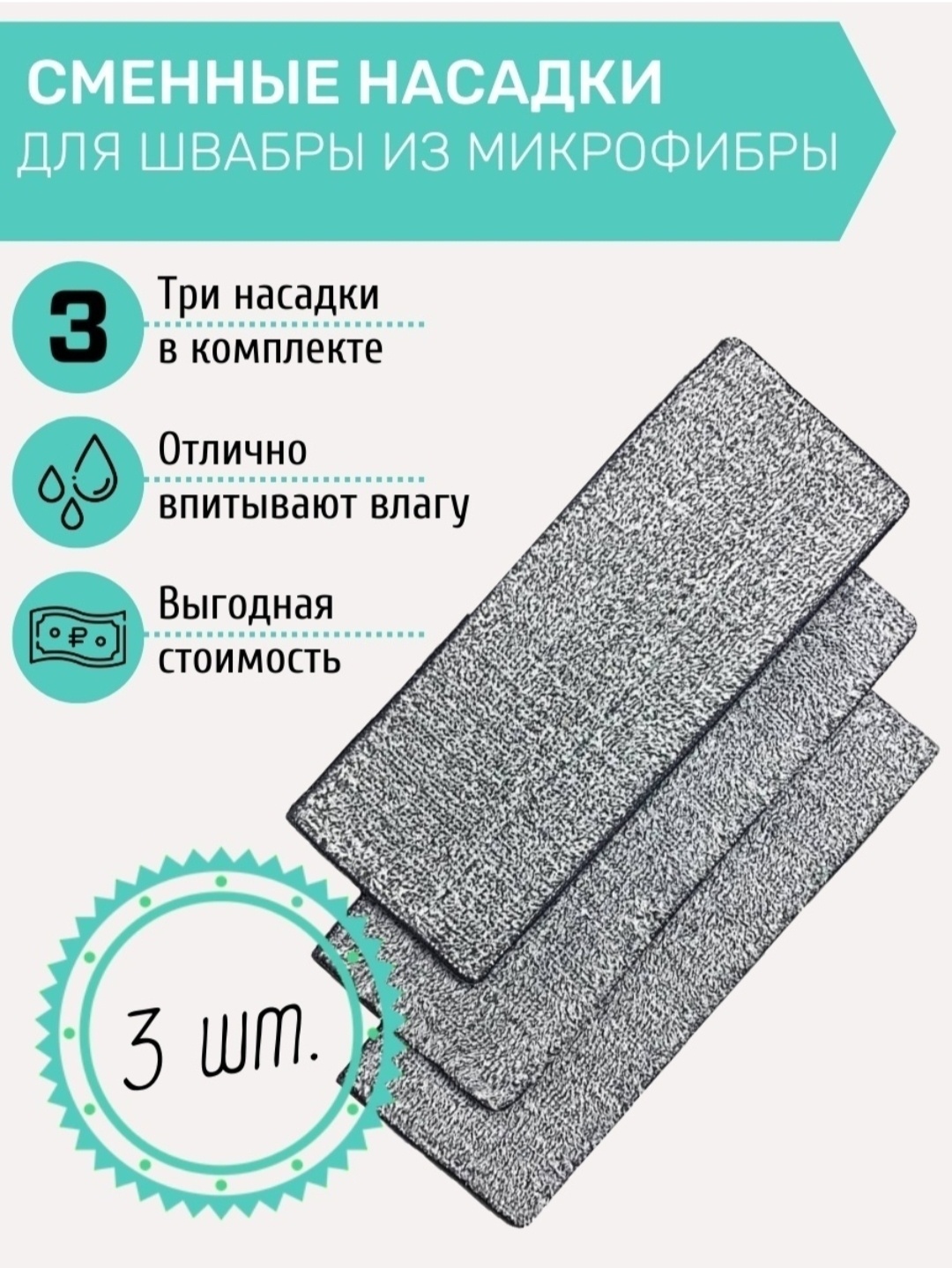 Насадка на швабру универсальная, для пола, для стен Hhomegoodskz, материал насадки: микрофибра, серый