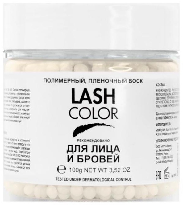 LEVISSIME Lash Color Star Soft средний пленочный воск 100 г