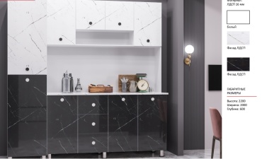 Кухонный гарнитур AAA Listina, 195x220х60 см, ЛДСП, черный, белый