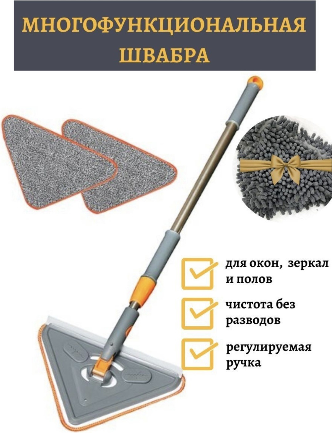 Швабра универсальная , материал насадки: микрофибра, серый