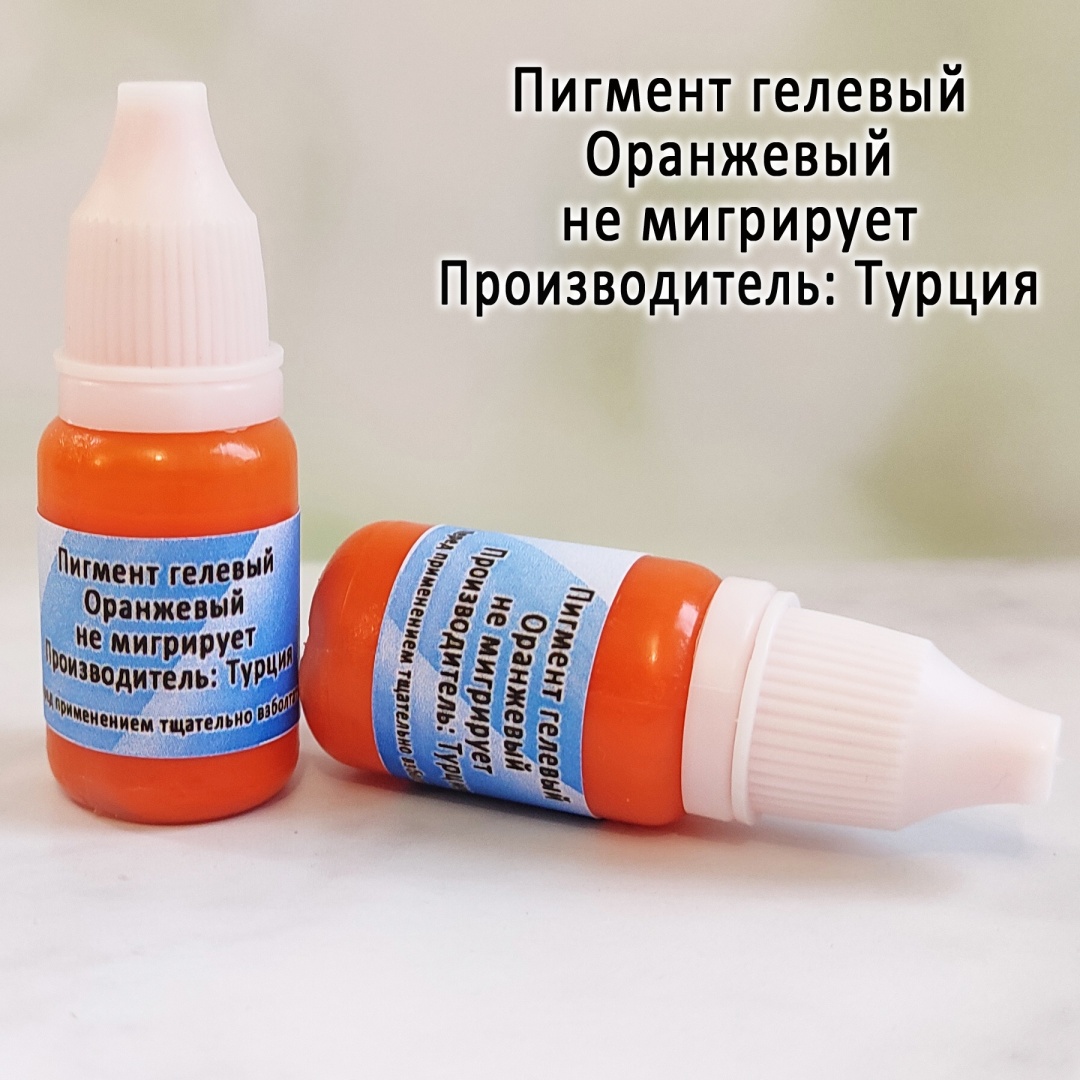 MAGIC market краситель оранжевый для мыла 12633007_2000518000002 оранжевый