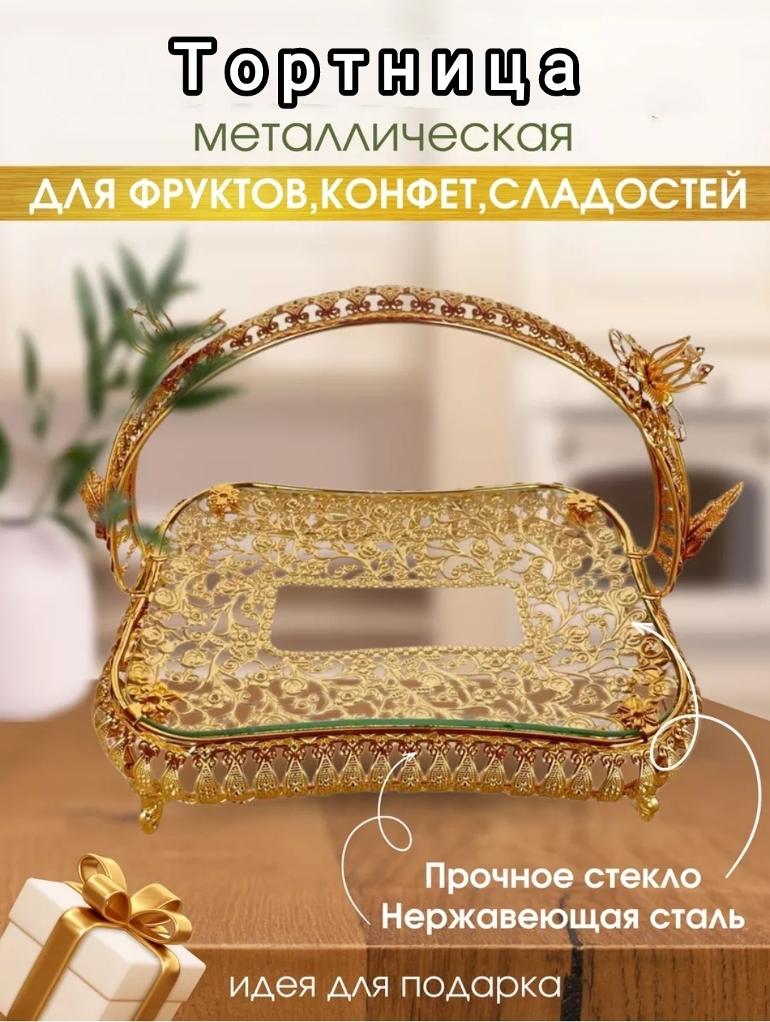 Katherina тортница 619968651 прямоугольная 1 шт