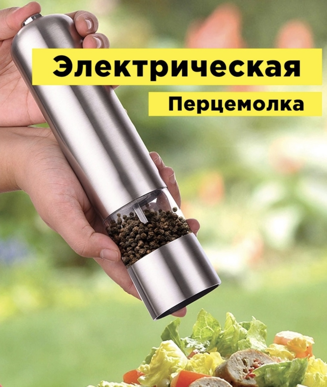 GLASS 1422, пластик, нержавеющая сталь, стекло