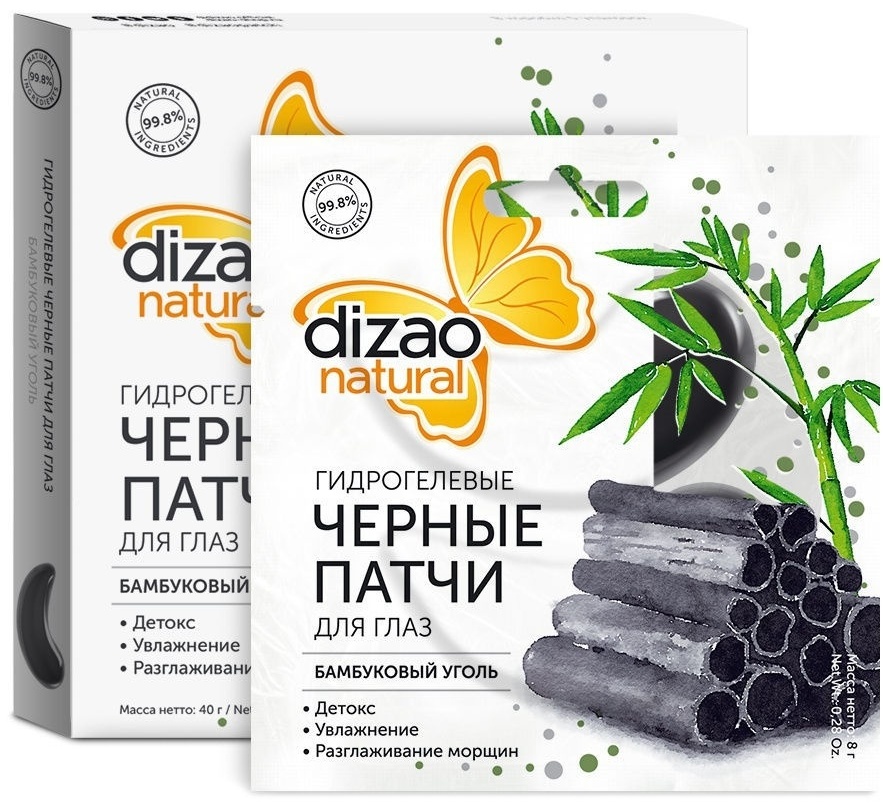Патчи DIZAO NATURAL гидрогелевые бамбуковый уголь разглаживающие 10 шт