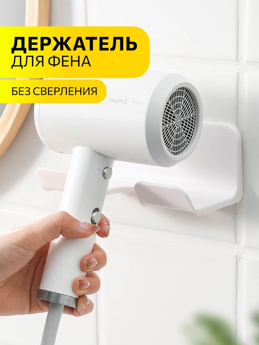 Esthomekz держатель EH-holder101 1 шт, пластик