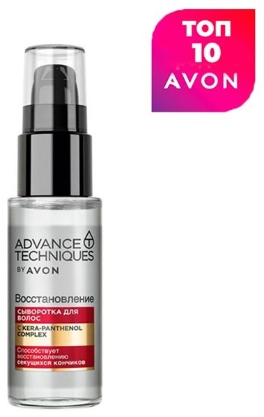Avon Advance Techniques Восстановление сыворотка 30 мл