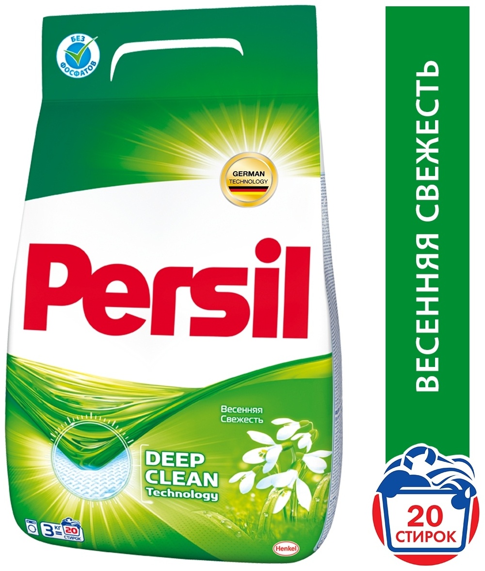 Persil 3 Кг Купить