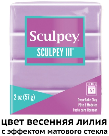 Полимерная Sculpey Sc-S3 02 1216 57 г