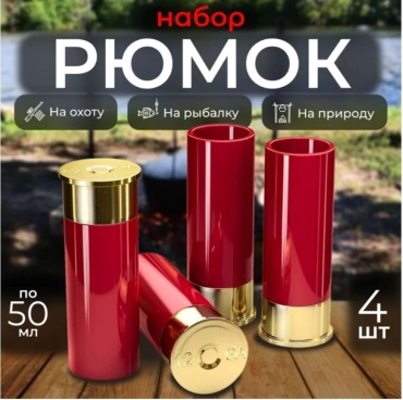 Набор рюмок для водки Викинг 50 мл, 4 шт