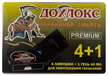 Ловушка Дохлокс