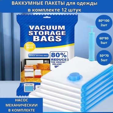 Вакуумный пакет 656873573 полиэтилен 100 см 12 шт