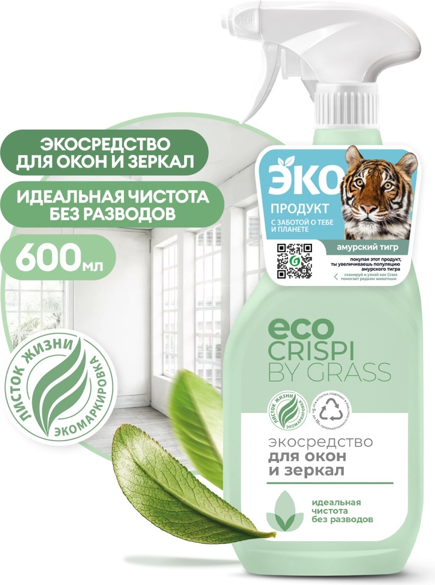 Grass CRISPI Экосредство для окон и зеркал 600 мл