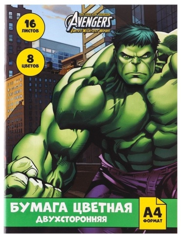 Цветная бумага Marvel, А4 лист, листов 16 шт
