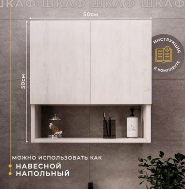 Шкаф навесной Навесной шкаф пенал для ванной, 50x15x50 см, белый