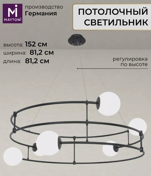 Светильник потолочный Maytoni G9 10 Вт черный, белый