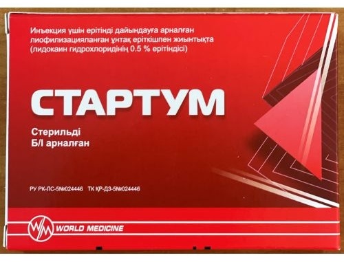 СТАРТУМ №3 пор лиоф д/р-ра д/ин КОМПЛЕКТ +РАСТВОРИТЕЛЬ