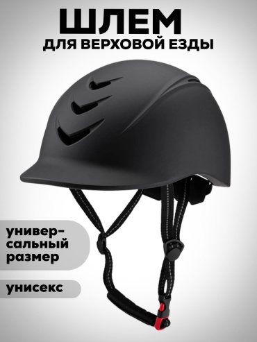 30084479_horse helmet черный one size