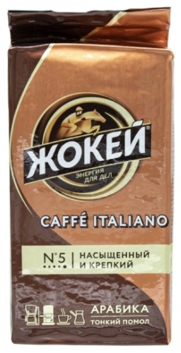 Кофе Жокей Италиано молотый в пакете 250 г