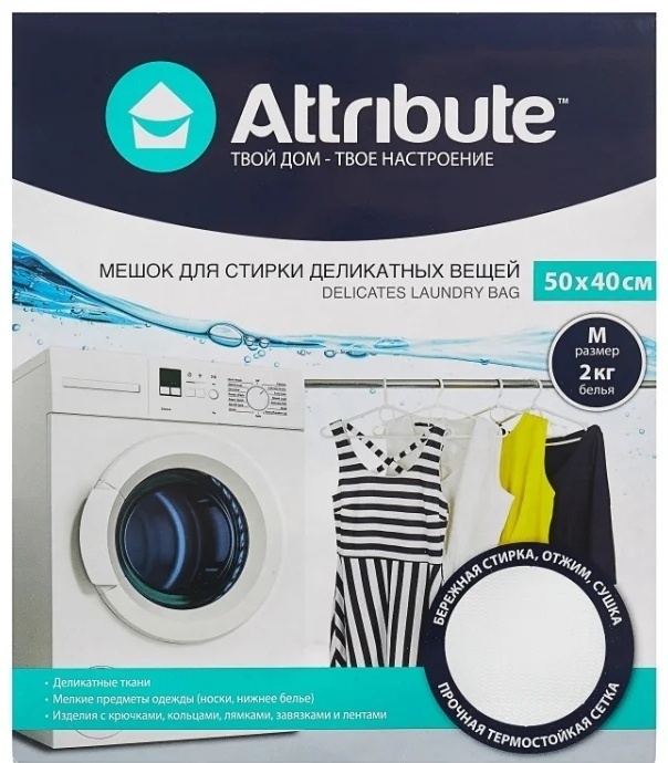Attribute мешок для стирки ALB254 белый 1 шт