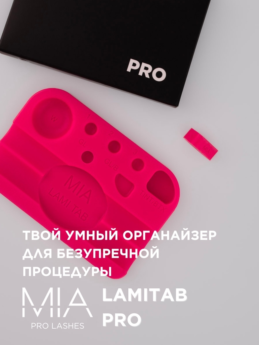 MIA PRO LASHES розовая палетка/палитра для ламинирования 1 шт