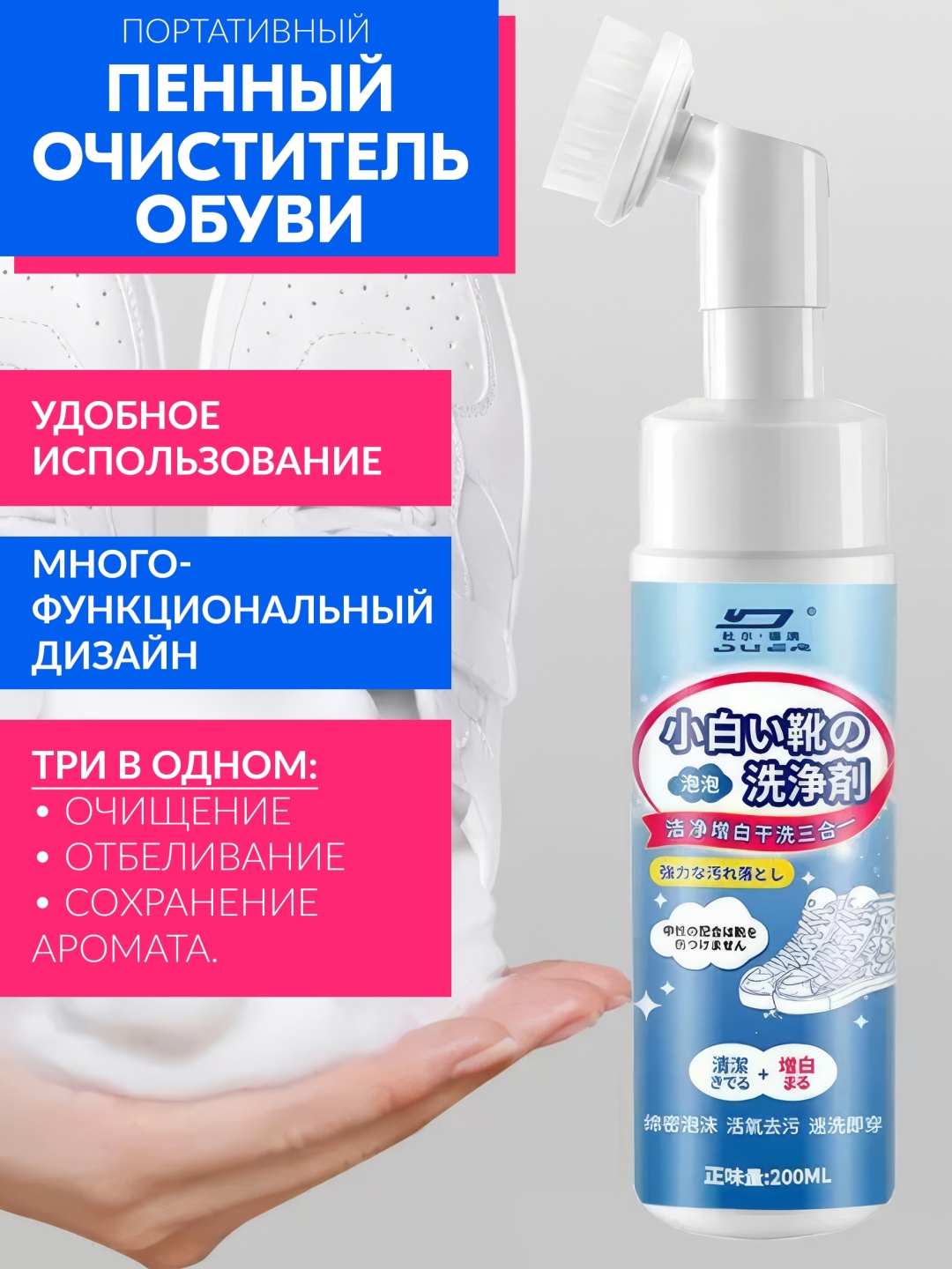 Очиститель белый, Best cleaner