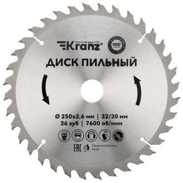 KRANZ Диск пильный 250 мм х 36 зуб х 32/30 мм KR-92-0127 250x32 мм