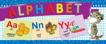 Не указан: Alphabet. Кесілетін дидактикалық карточкалар