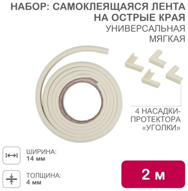 Накладка на углы HALSA HLS-S-110W, 4 шт, пластик, белый