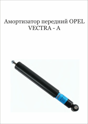 SRR передний 115009 1 шт