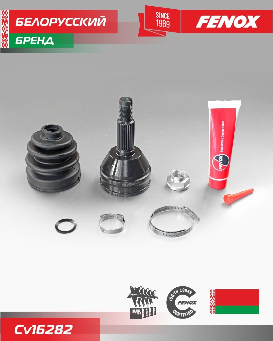 FENOX шрус наружный CV16282