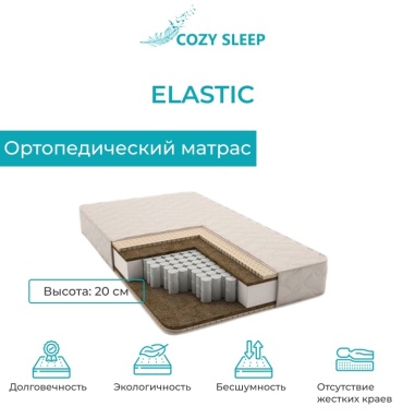 Матрас Cozy Sleep elastic, 180x200x20 см