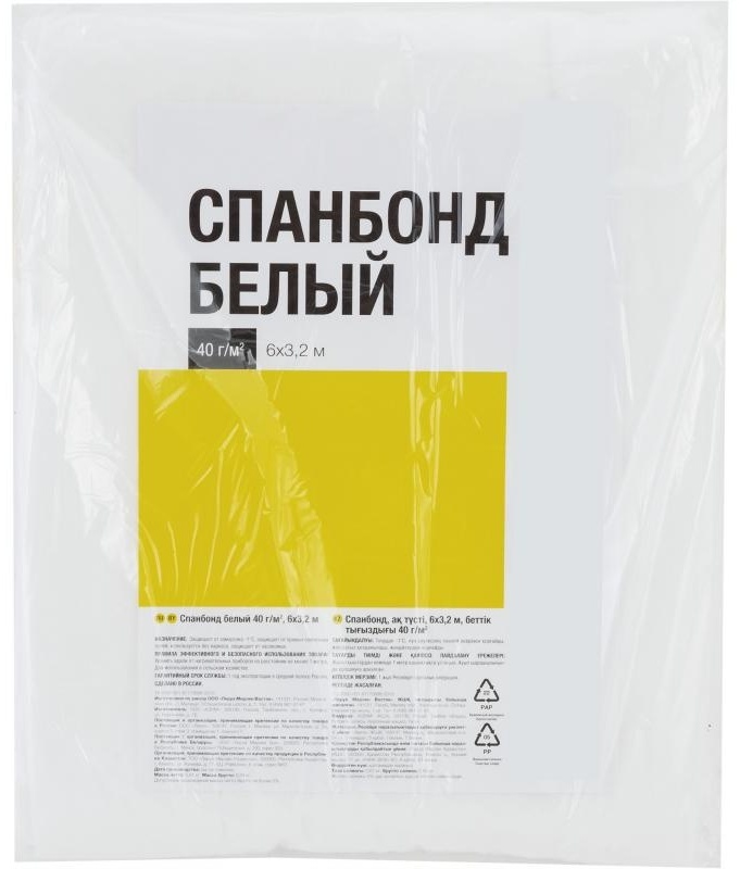 Купить GEOLIA укрывной материал 16181301, полиэтилен в Алматы – Магазин ...