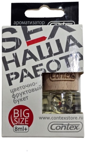 Ароматизатор жидкий 619743825 Sex наша работа 8 мл