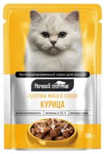 Ночной охотник кусочки в соусе курица 100 г 1 шт