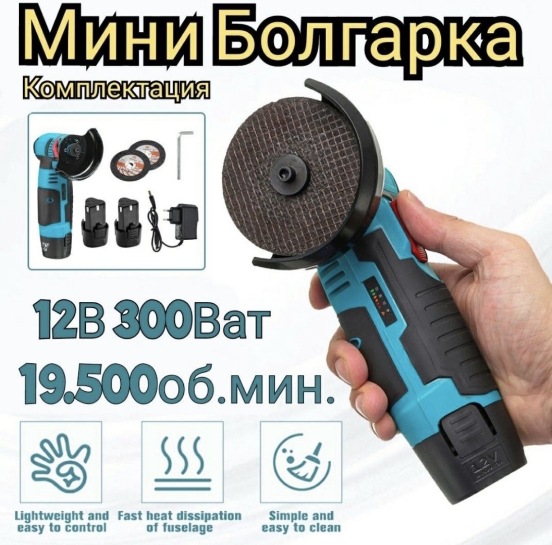 Шлифмашина угловая 127610