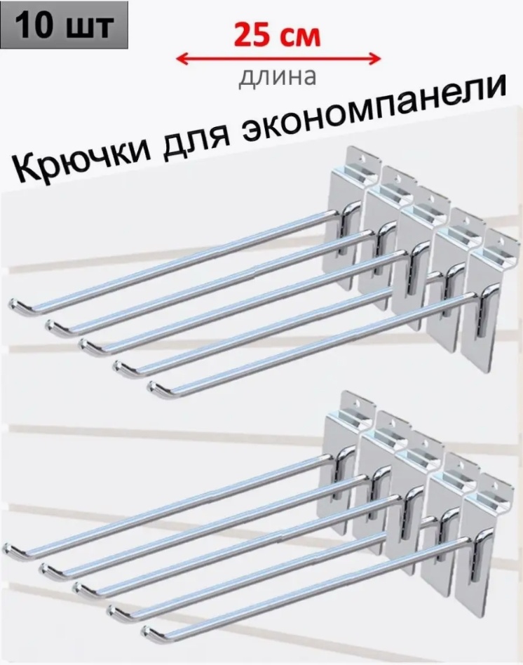 Крючок универсальный MIA HOME длина 250 мм, диаметр 5 мм, металл