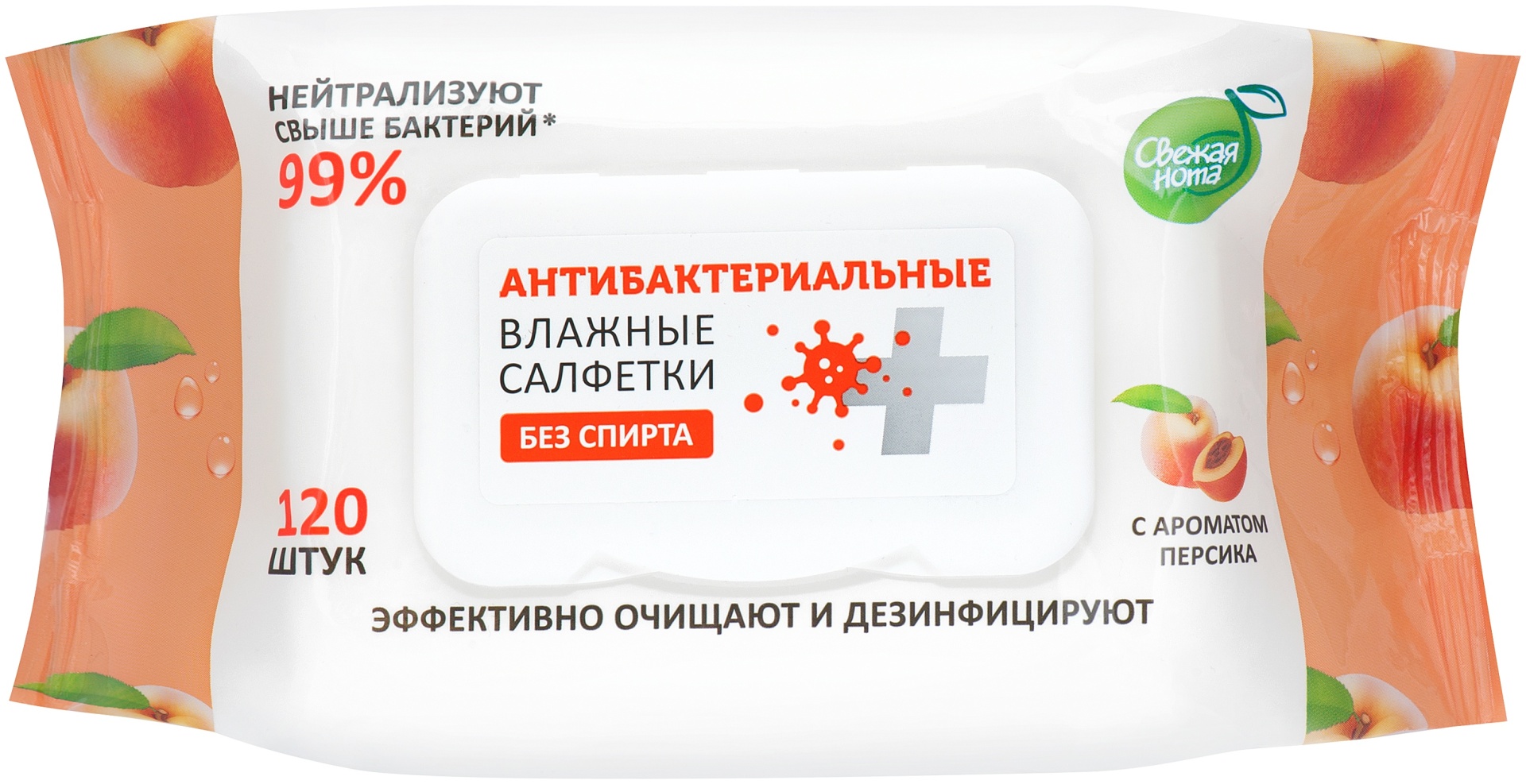 Купить Влажные салфетки Свежая нота влажные антибактериальные салфетки ...