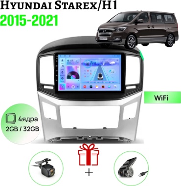 GearForce CMD Hyundai Starex/H1 2015-2021 2gb+32gb + камера заднего вида и видеорегистратор в штатное место
