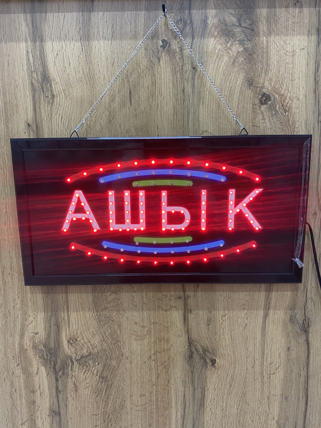 Рекламная вывеска