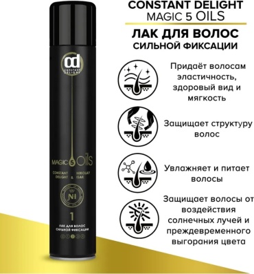 Constant Delight Magic 5 Oils лак сильная фиксация 400 мл
