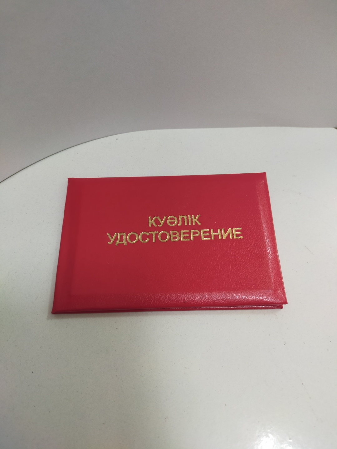 Обложка для удостоверения, поливинилхлорид