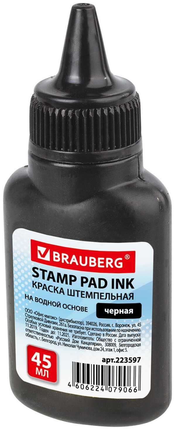 Штемпельная краска Brauberg 223597, 45 мл, черный
